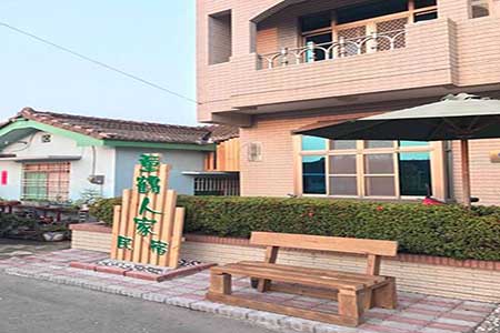 台南合法民宿-童鶴人家