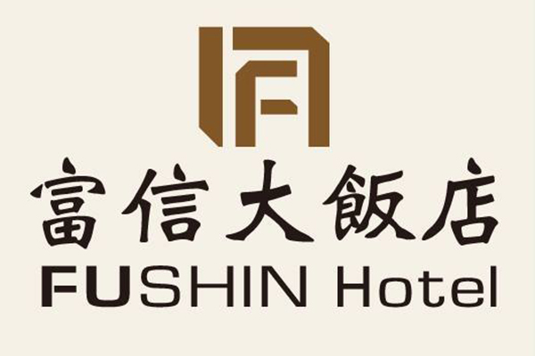 台南飯店-台南富信大飯店