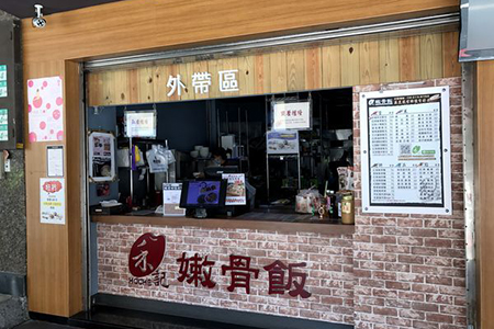 台南美食-禾記嫩骨飯