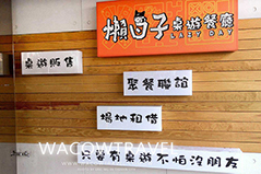 [台南桌遊]殺時間的好地方Part 4! 懶日子桌遊概念館